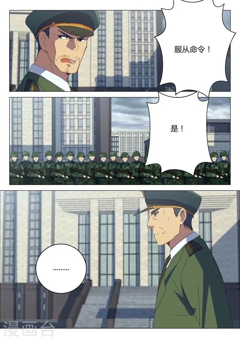 第202话 第9页