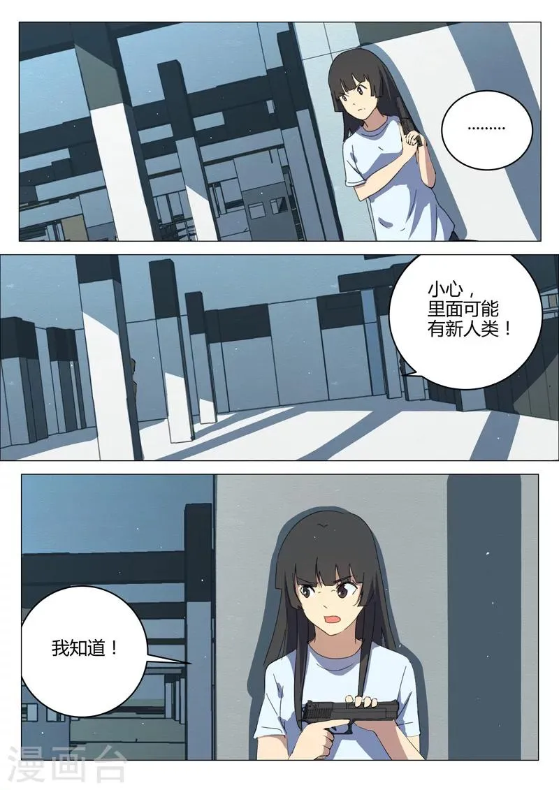 第203话 第2页