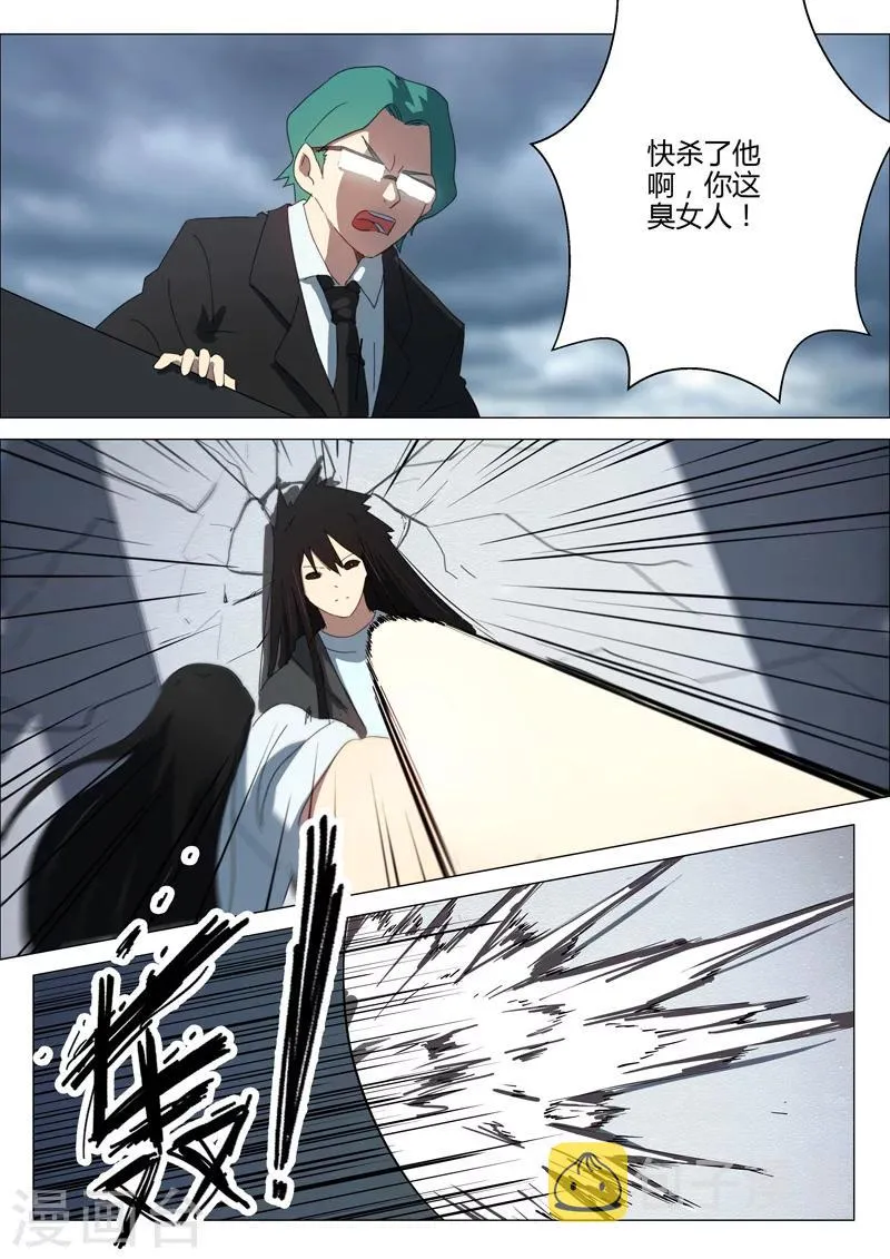 第203话 第4页