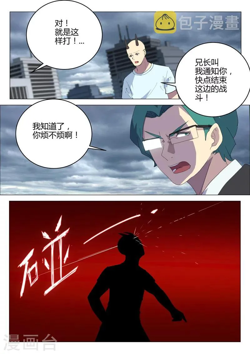 第203话 第7页