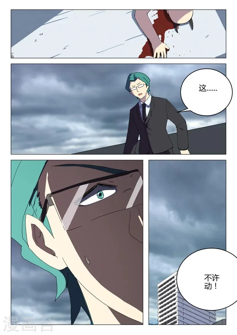 第203话 第8页