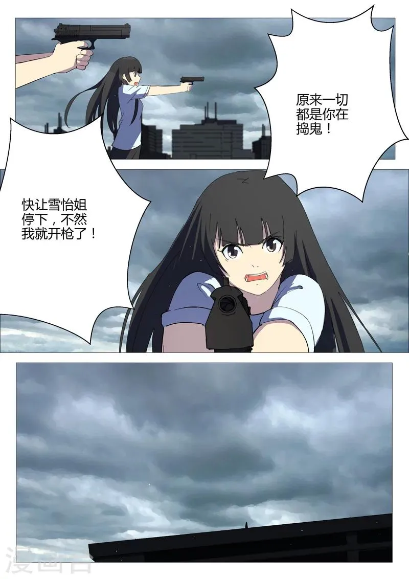 第203话 第9页