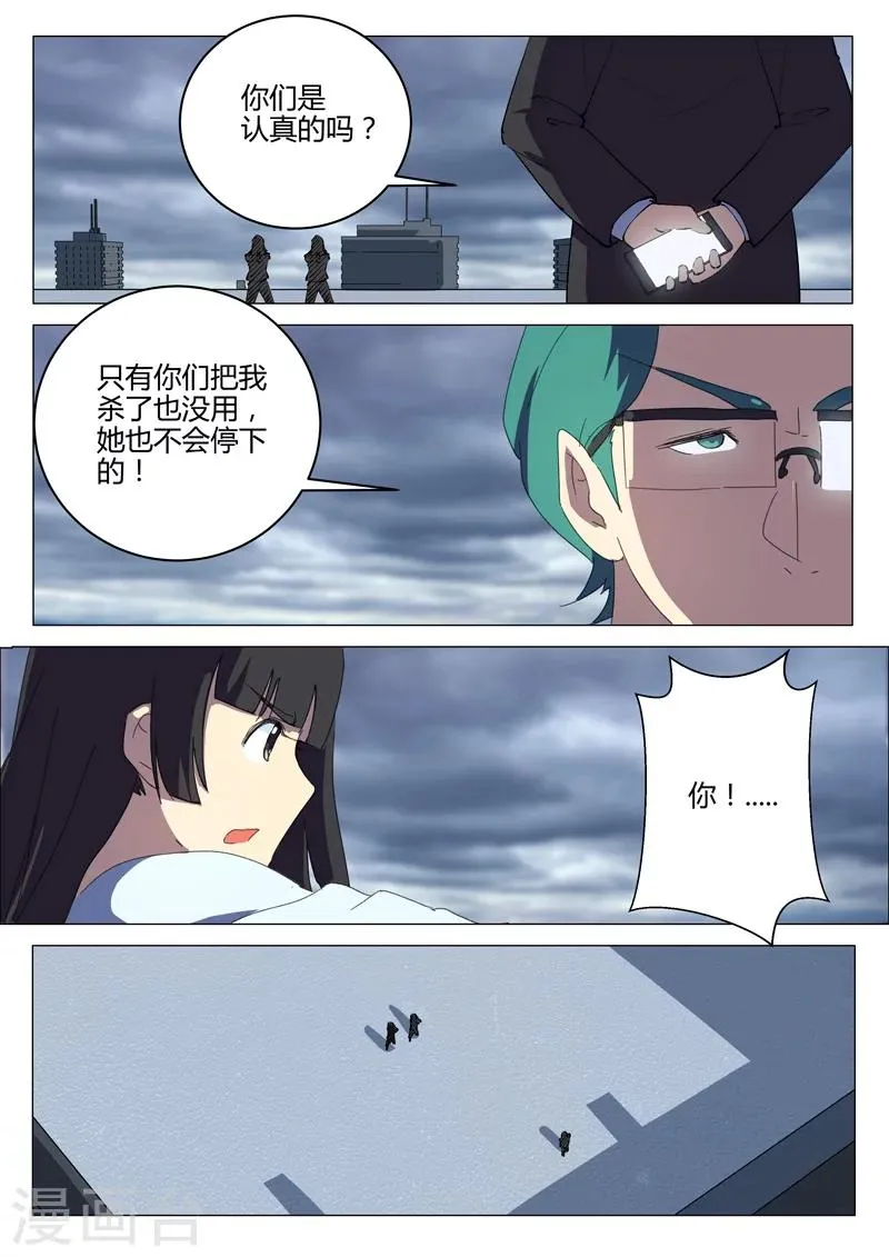 第203话 第10页
