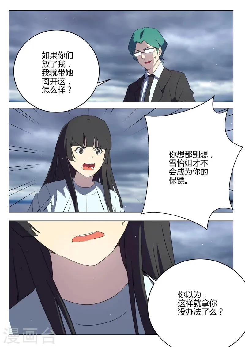 第203话 第11页