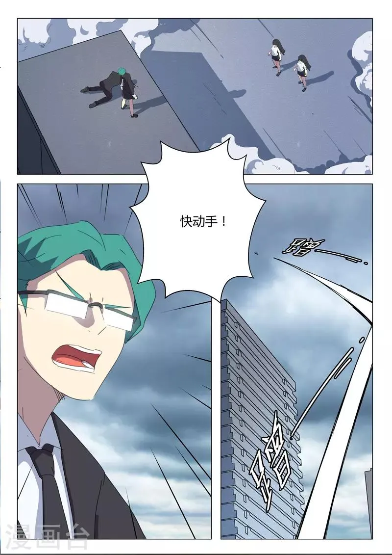 第205话 第2页