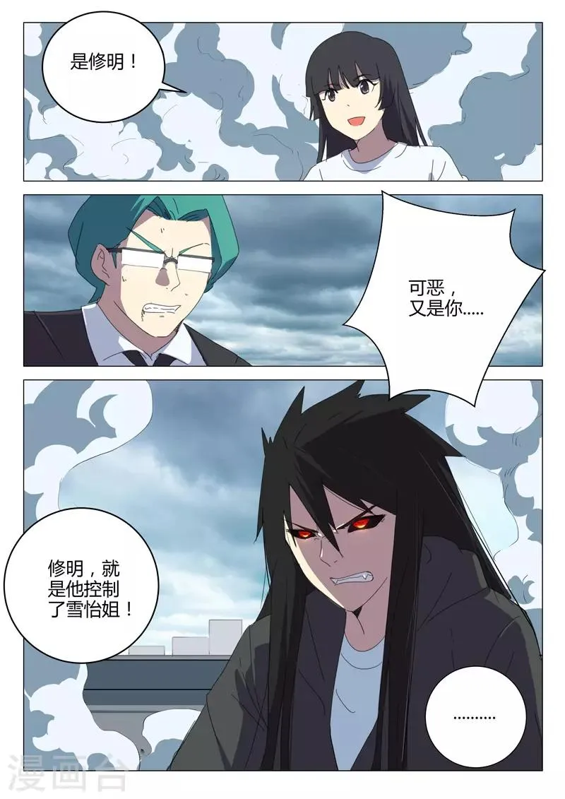 第205话 第4页