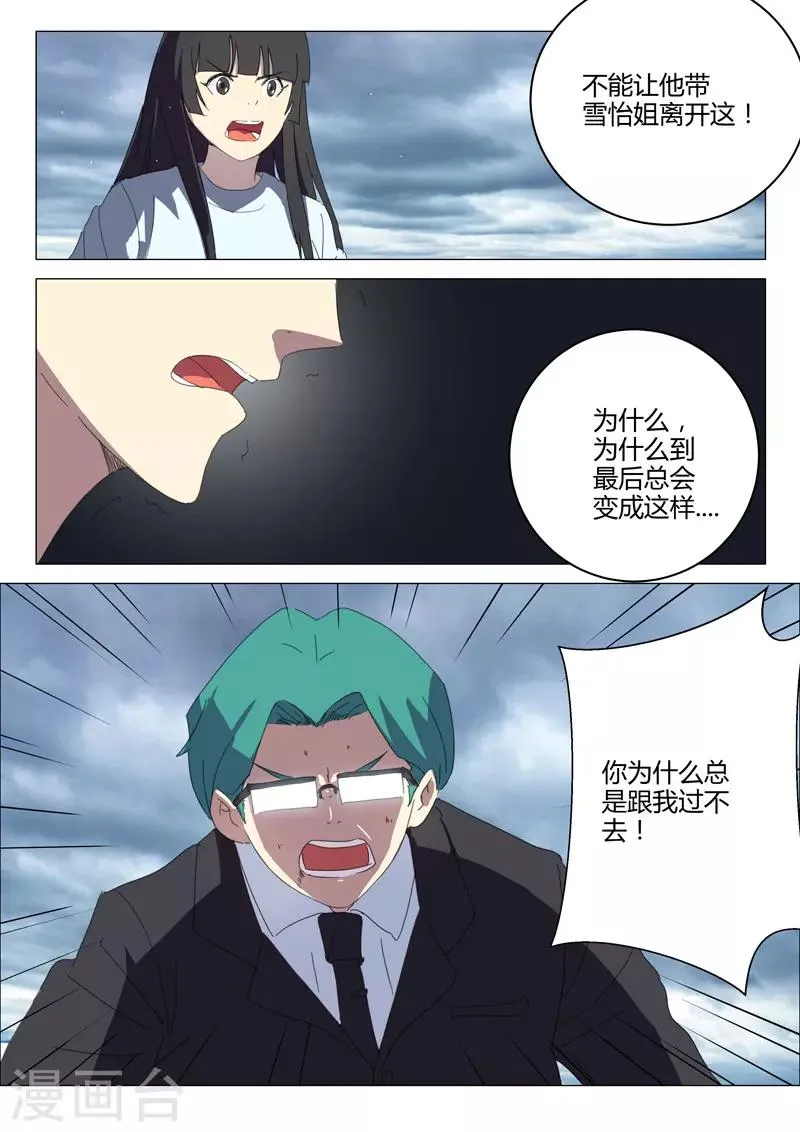 第205话 第5页