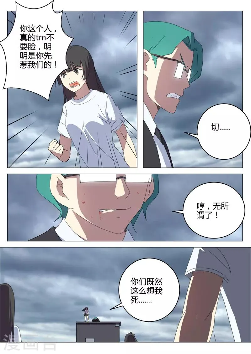 第205话 第6页