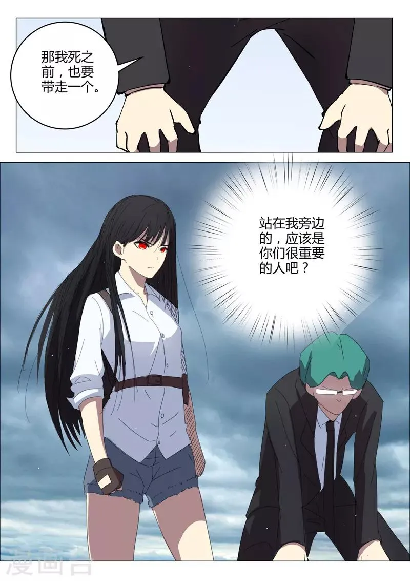 第205话 第7页