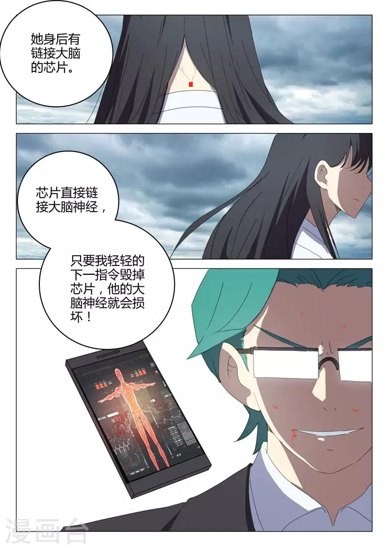 第205话 第8页