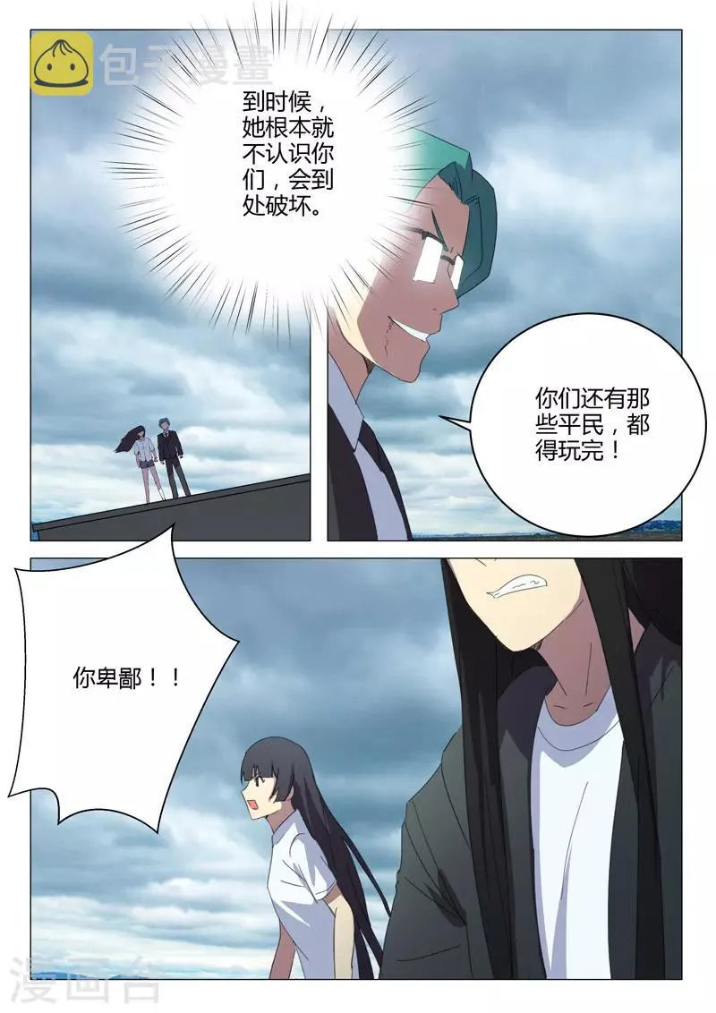 第205话 第9页