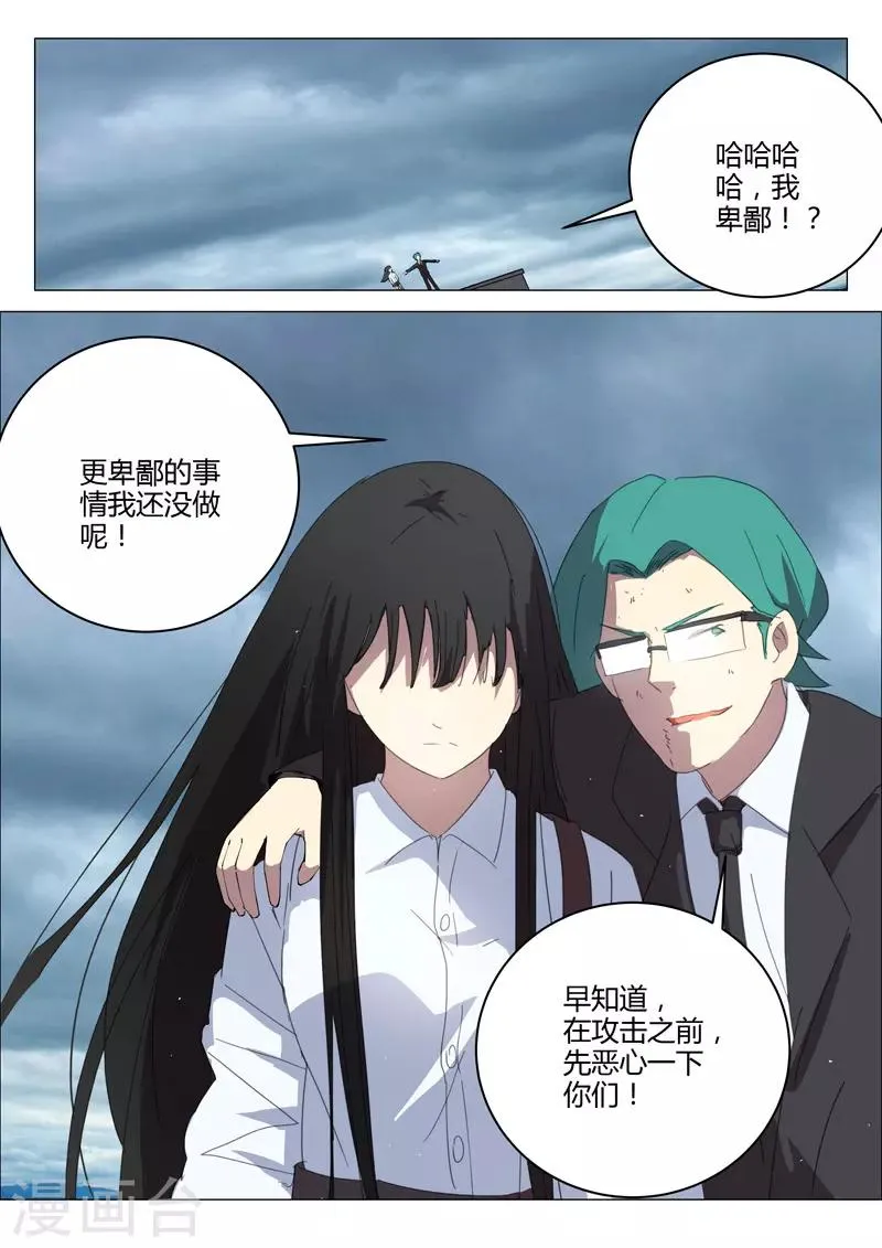 第205话 第10页