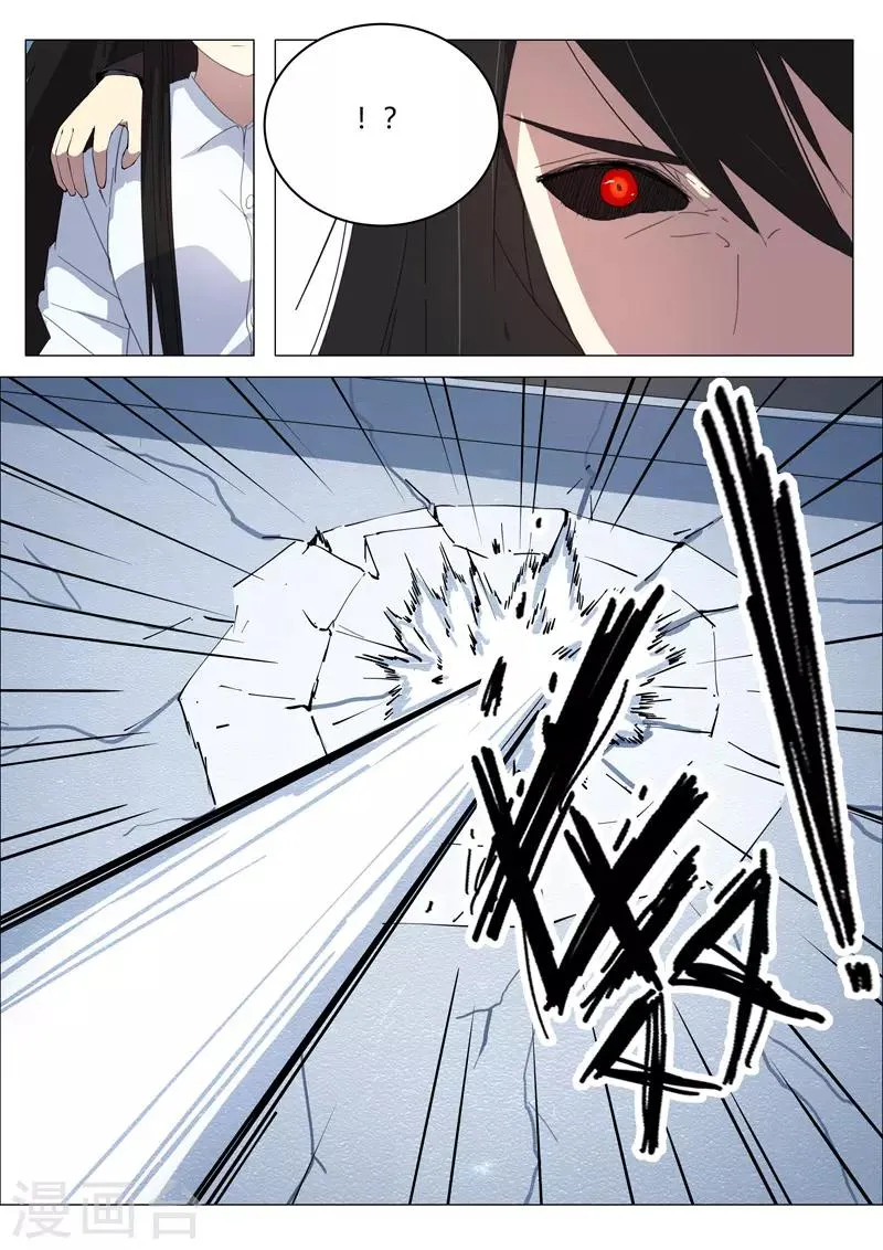 第205话 第11页