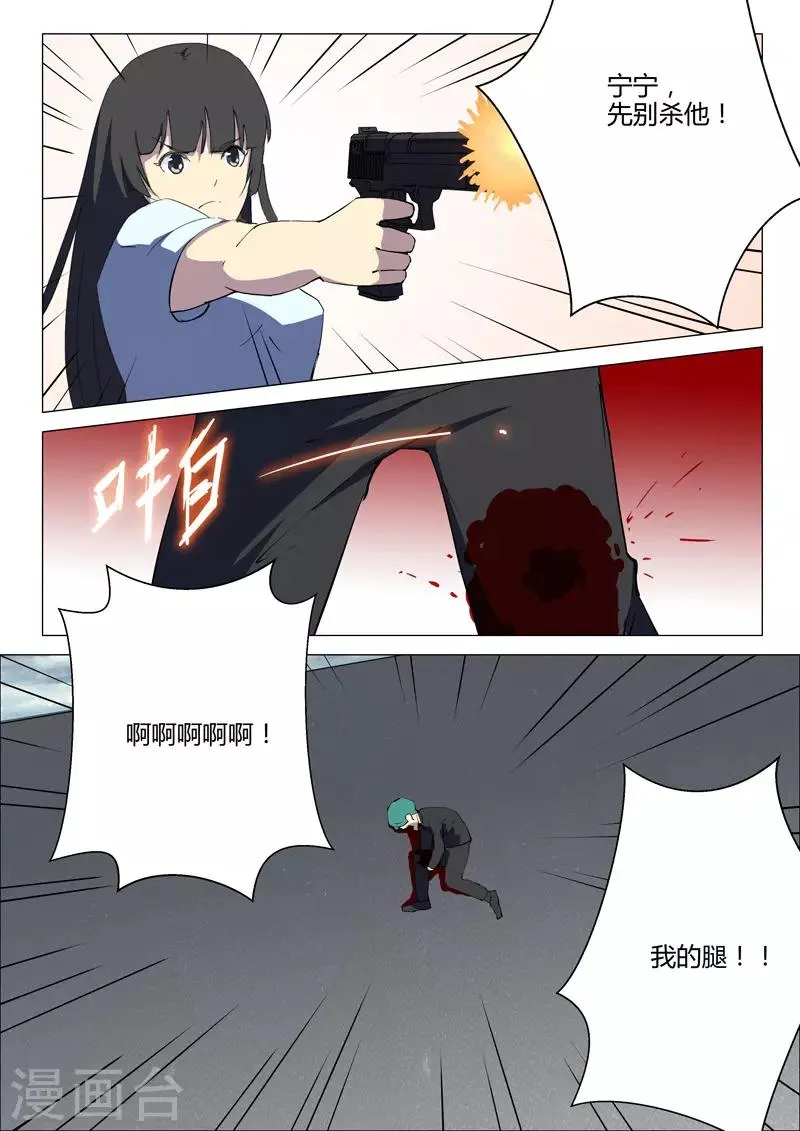 第204话 第2页