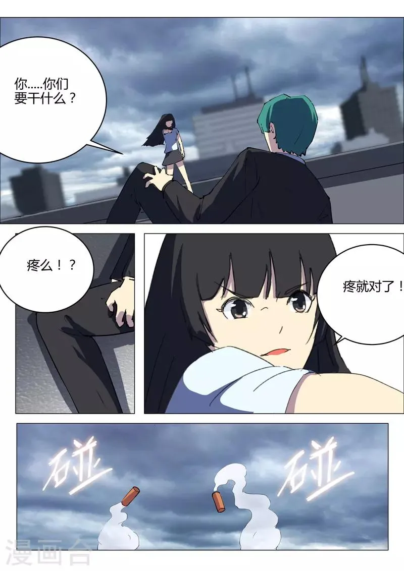 第204话 第3页