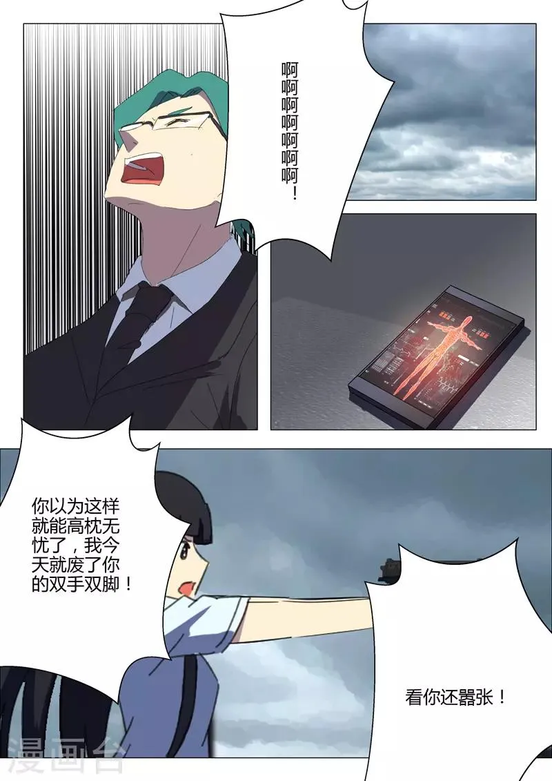 第204话 第4页