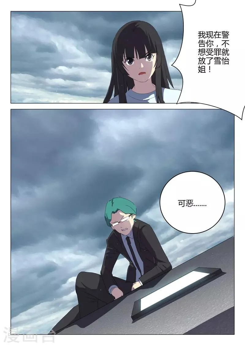 第204话 第5页