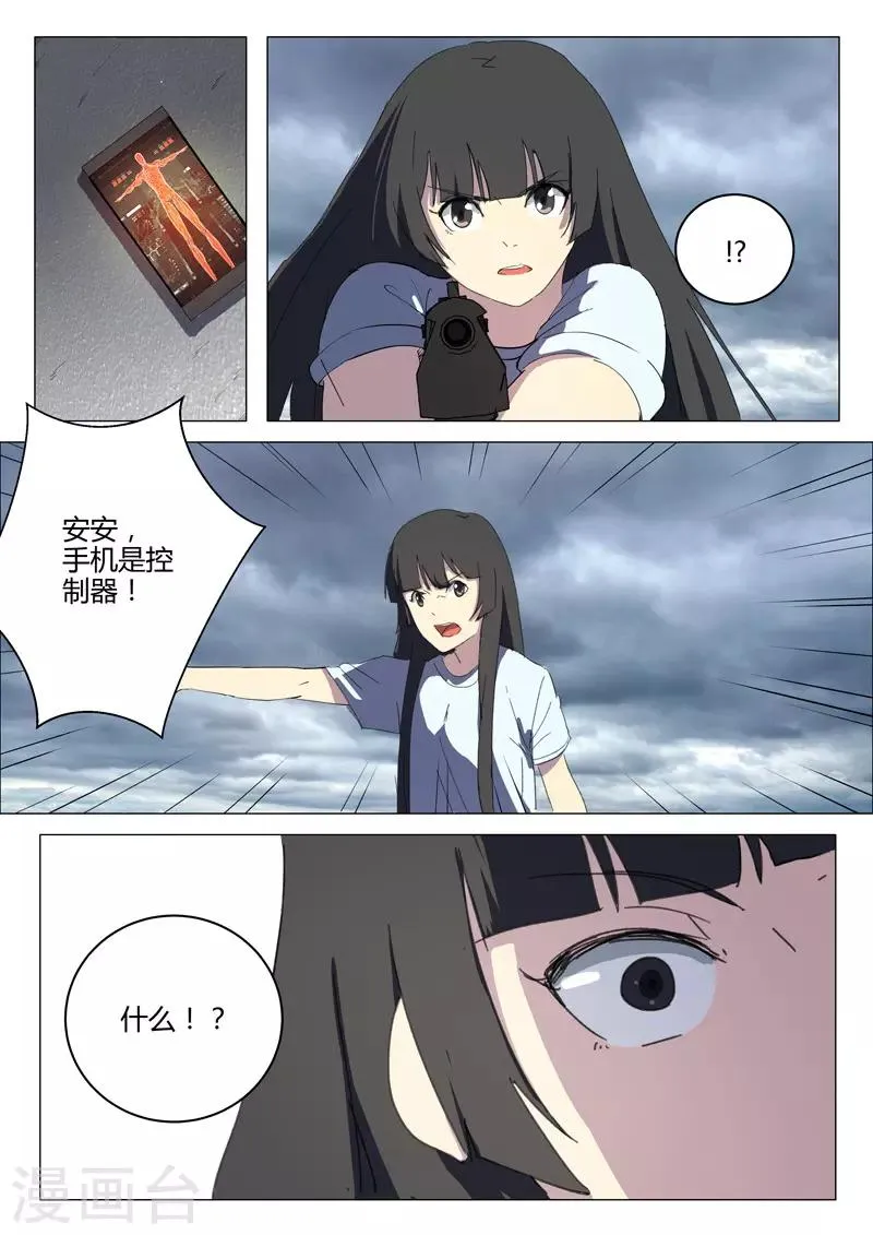 第204话 第6页