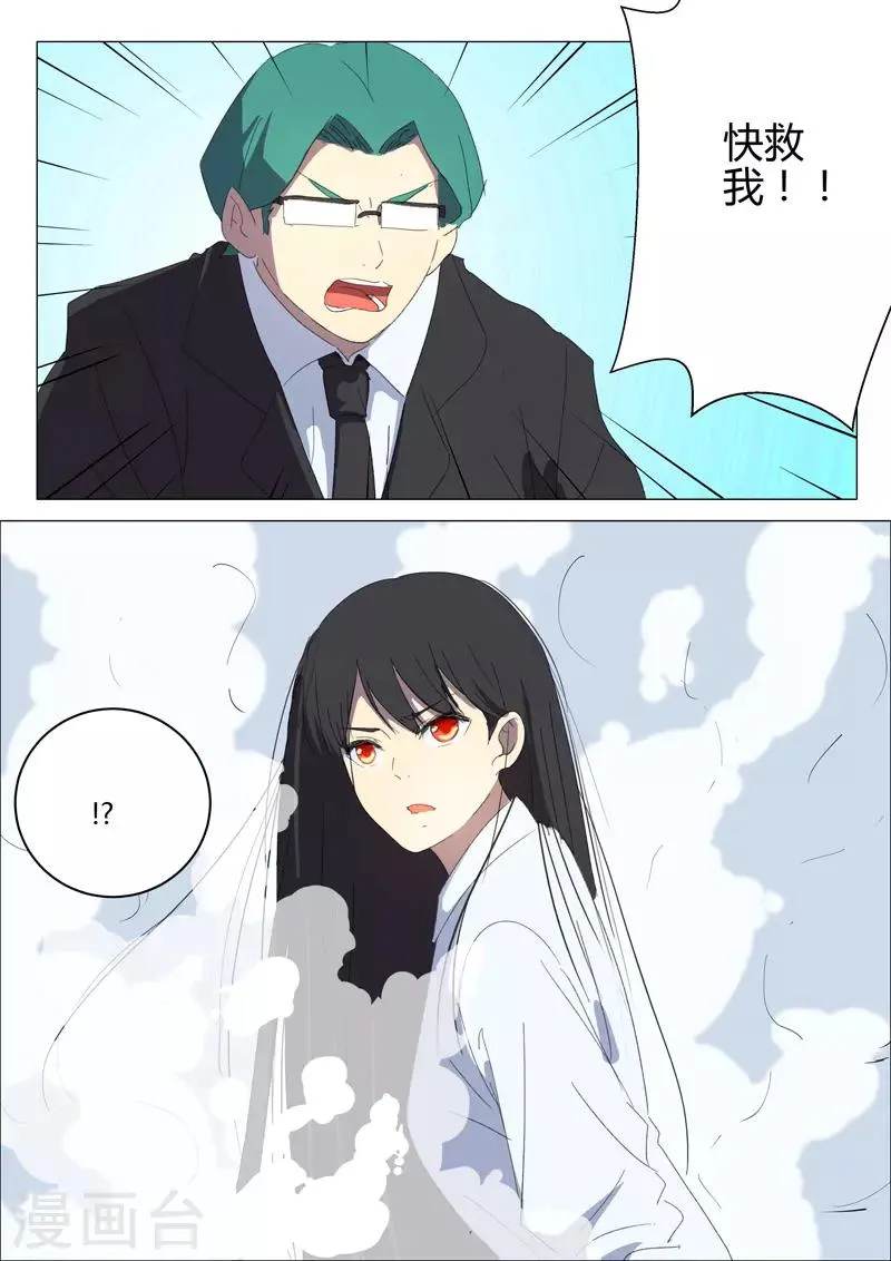 第204话 第7页