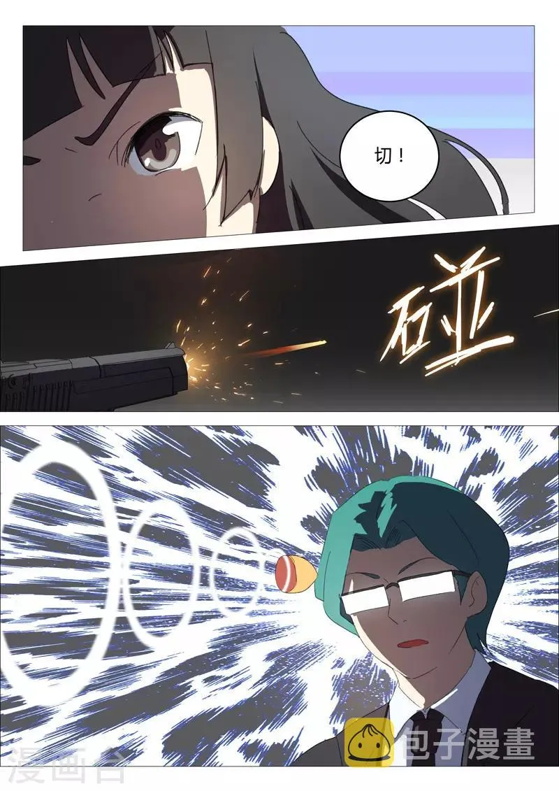第204话 第8页