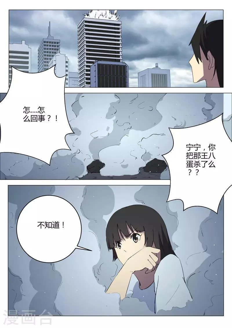 第204话 第10页