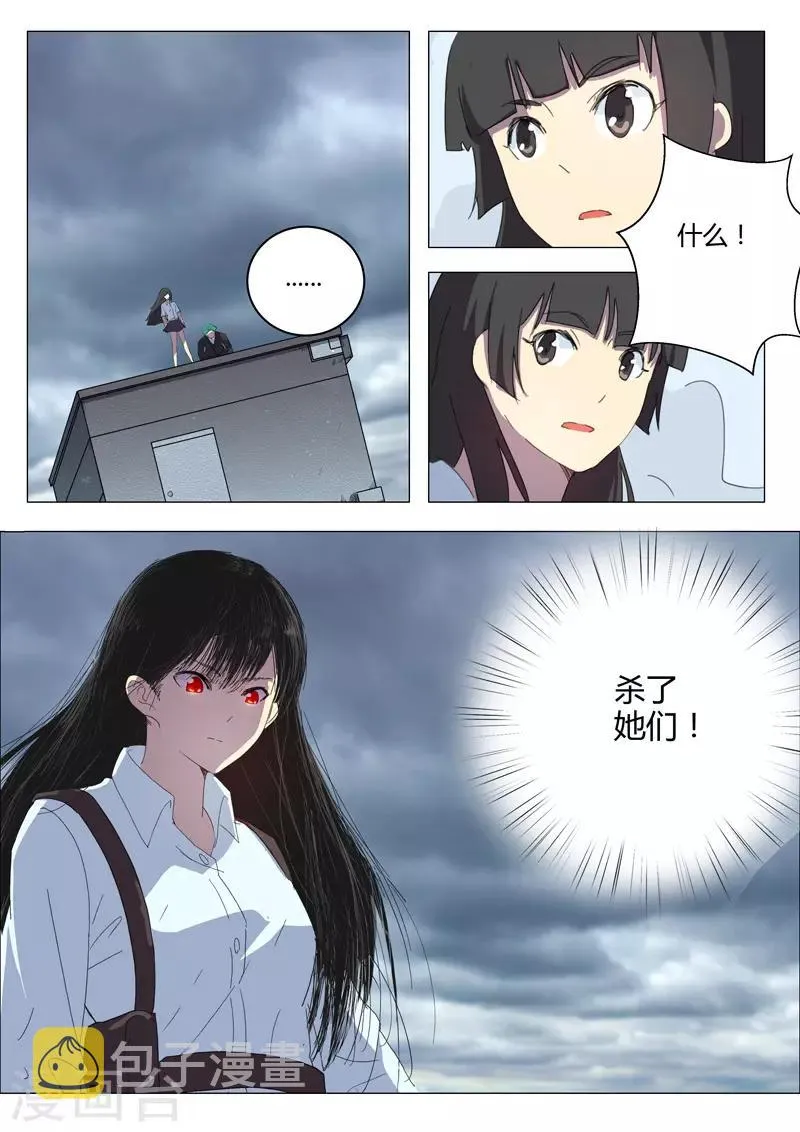 第204话 第11页