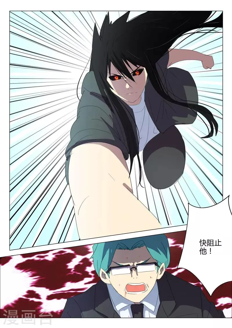 第206话 第2页