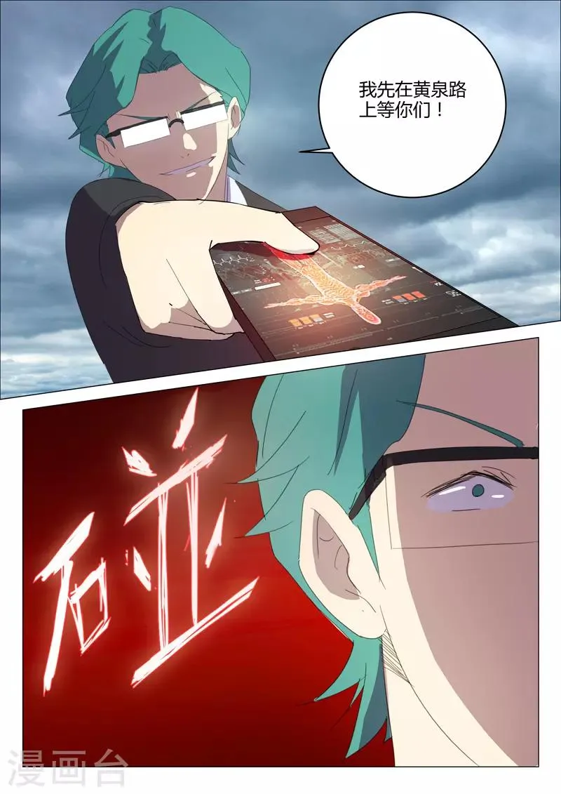 第206话 第6页