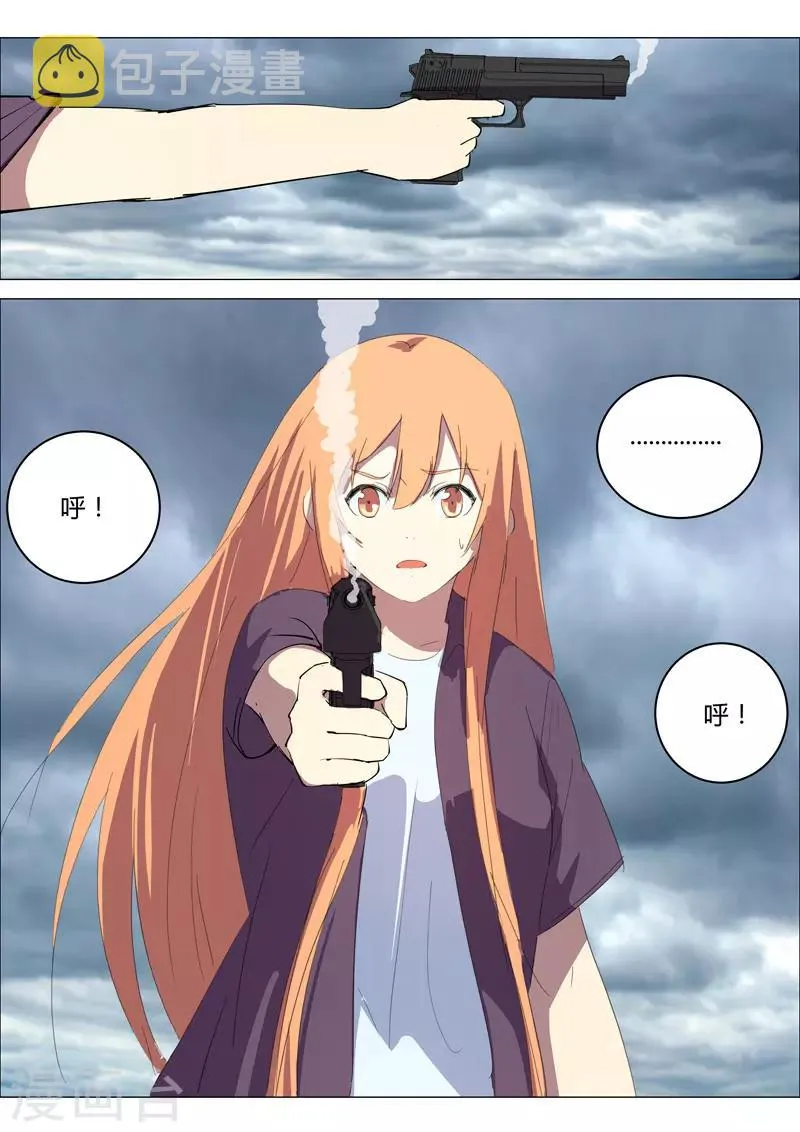 第206话 第7页