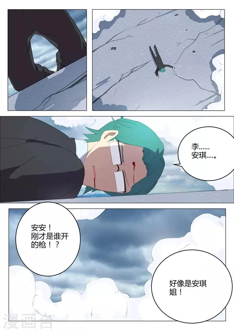 第206话 第8页