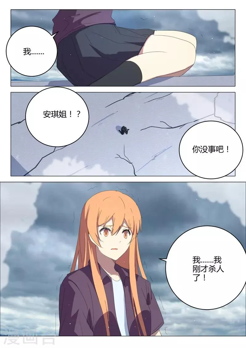 第206话 第9页