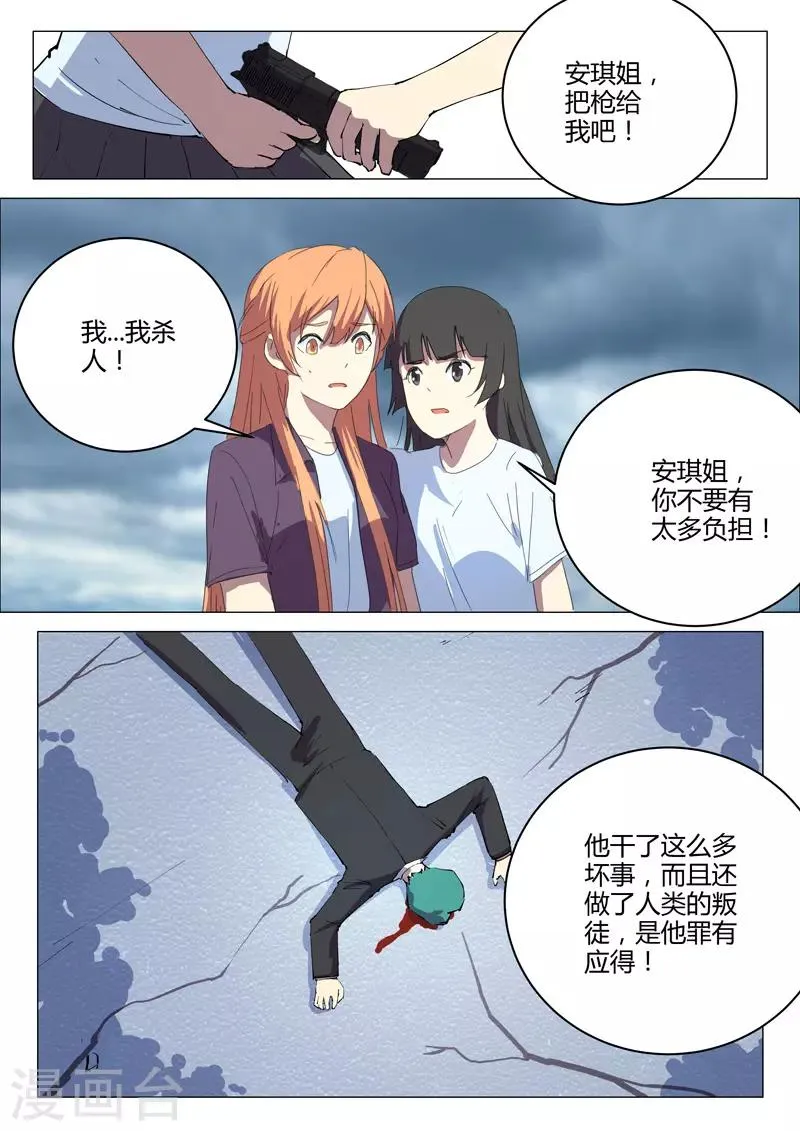第206话 第10页