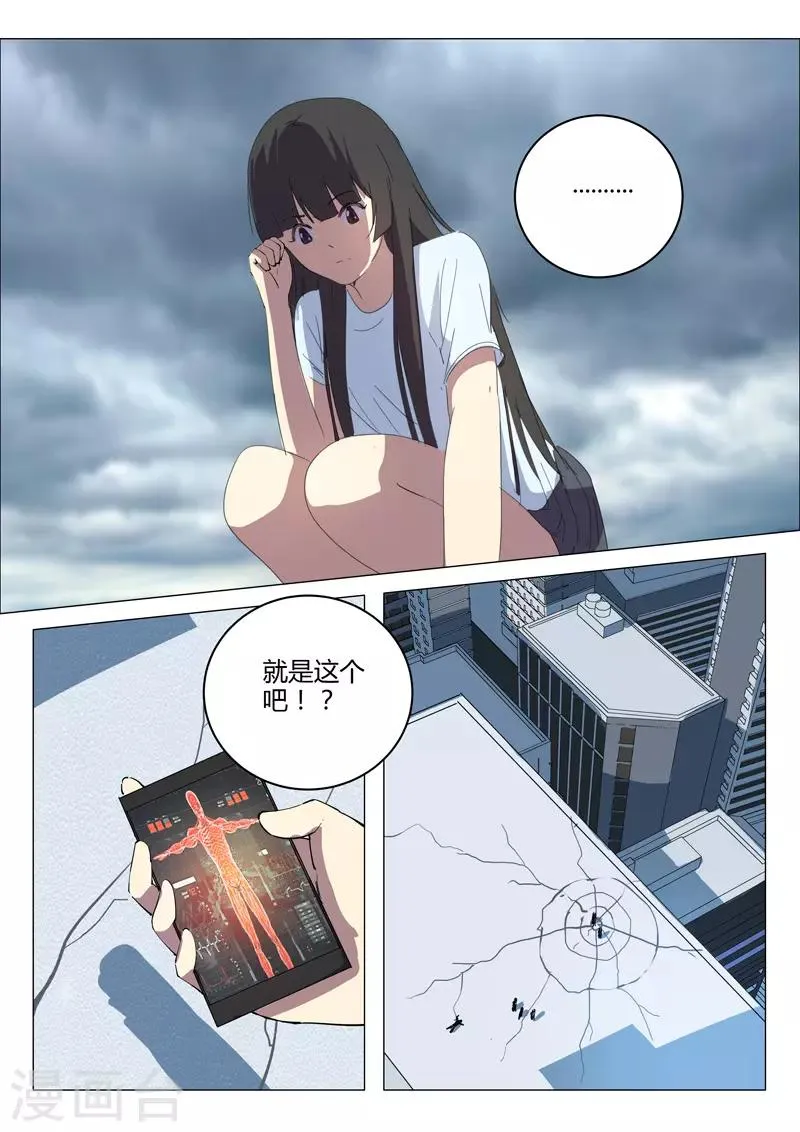 第206话 第11页
