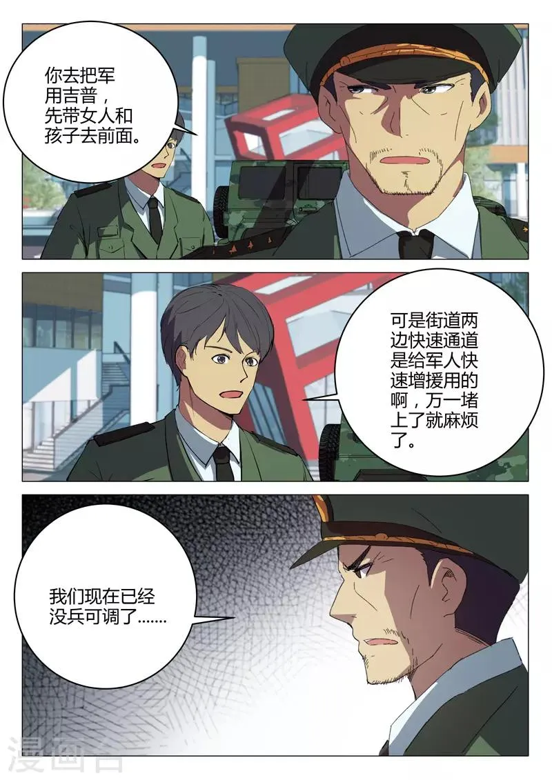 第208话 第2页