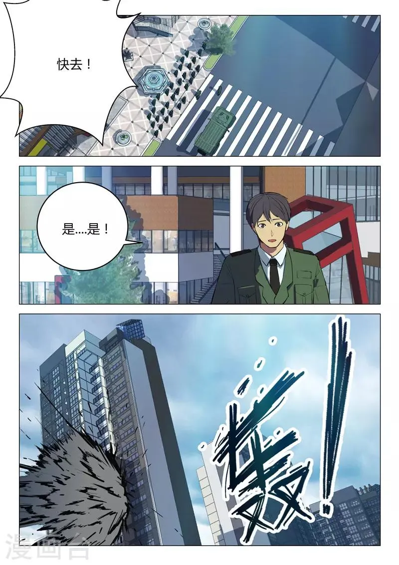 第208话 第3页