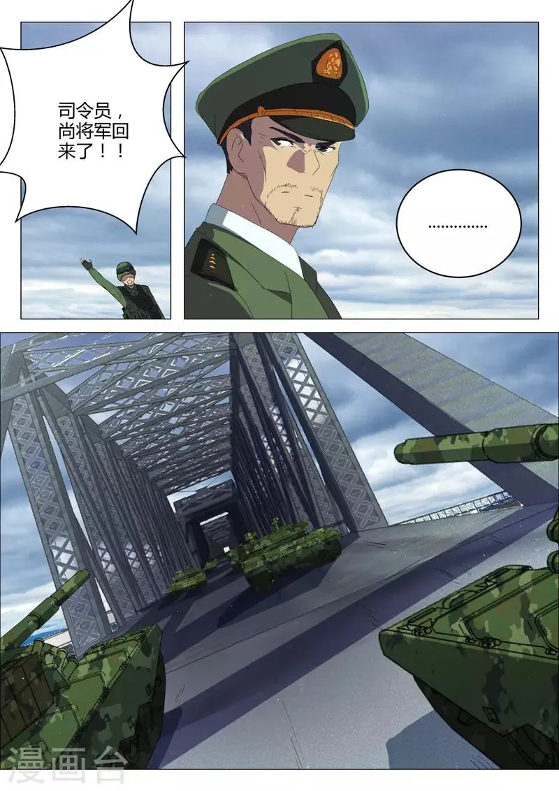 第208话 第5页