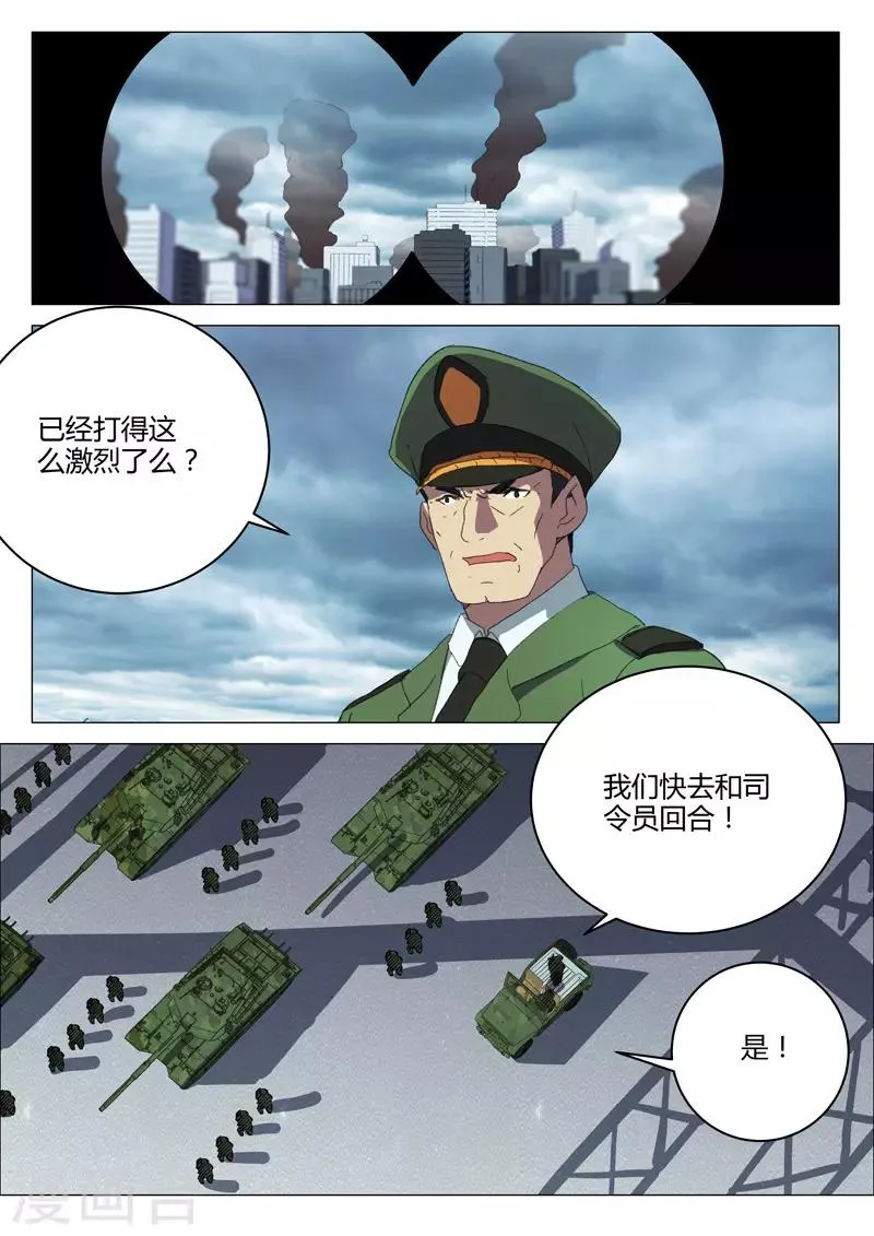第208话 第6页