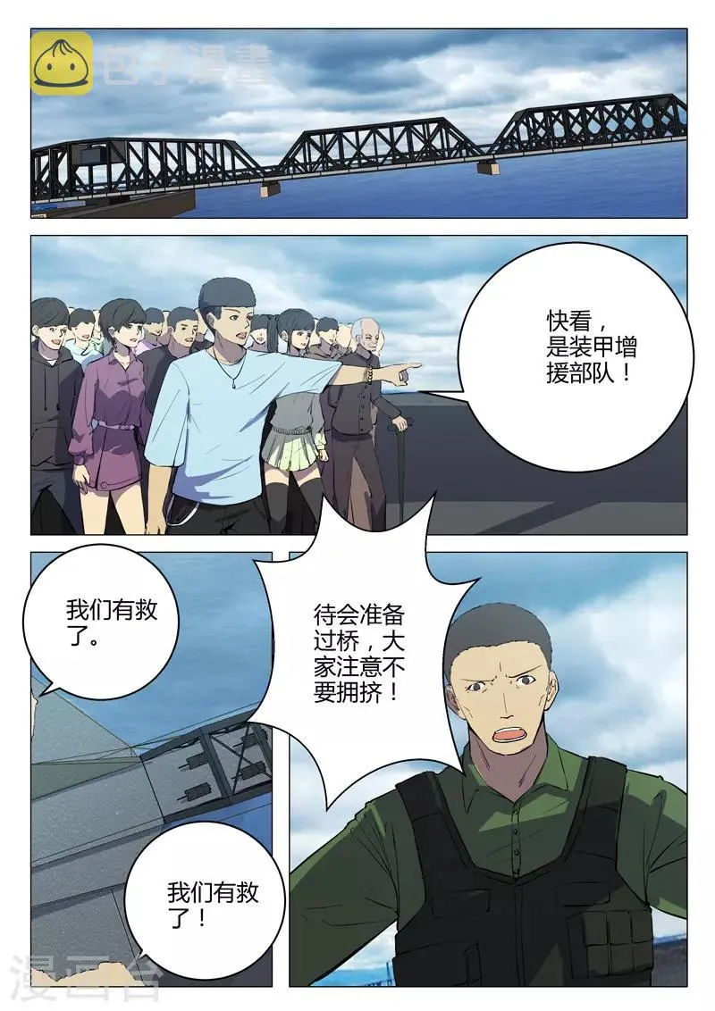 第208话 第7页