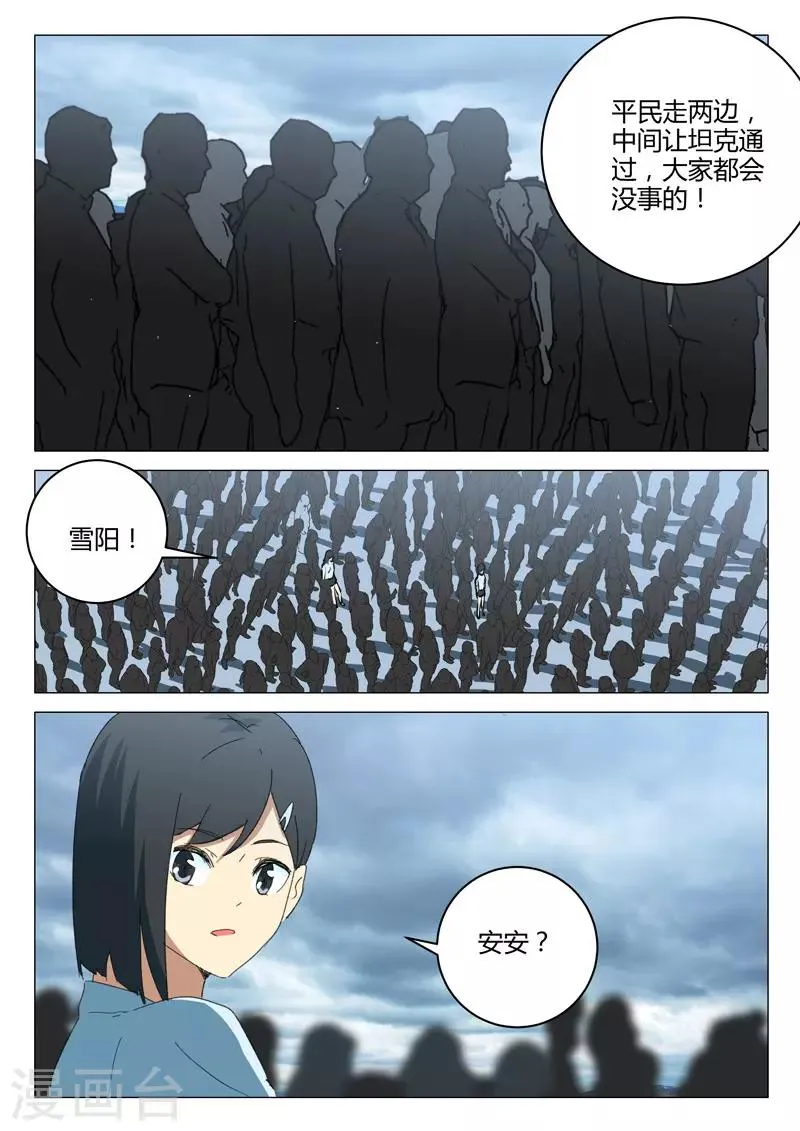第208话 第8页