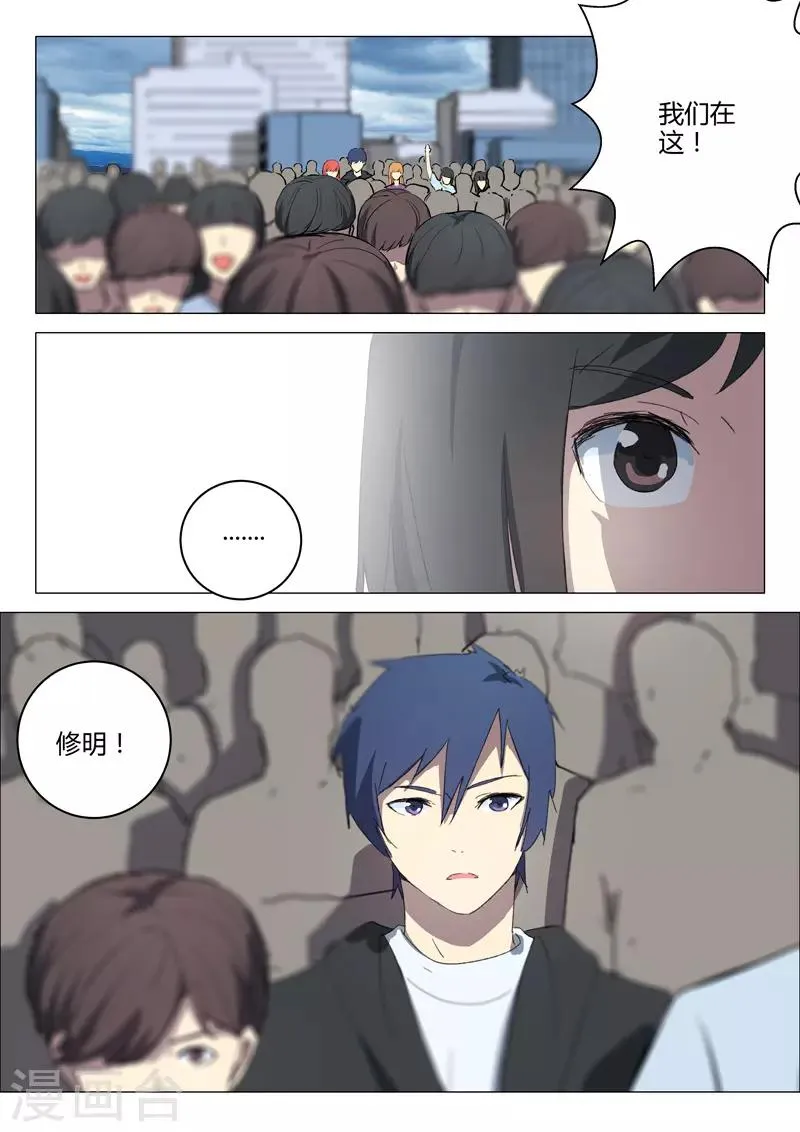 第208话 第9页