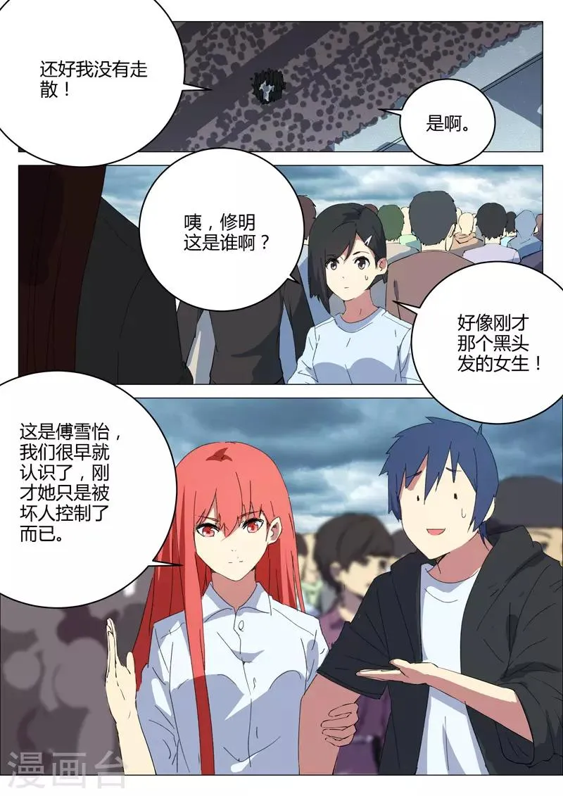 第208话 第10页