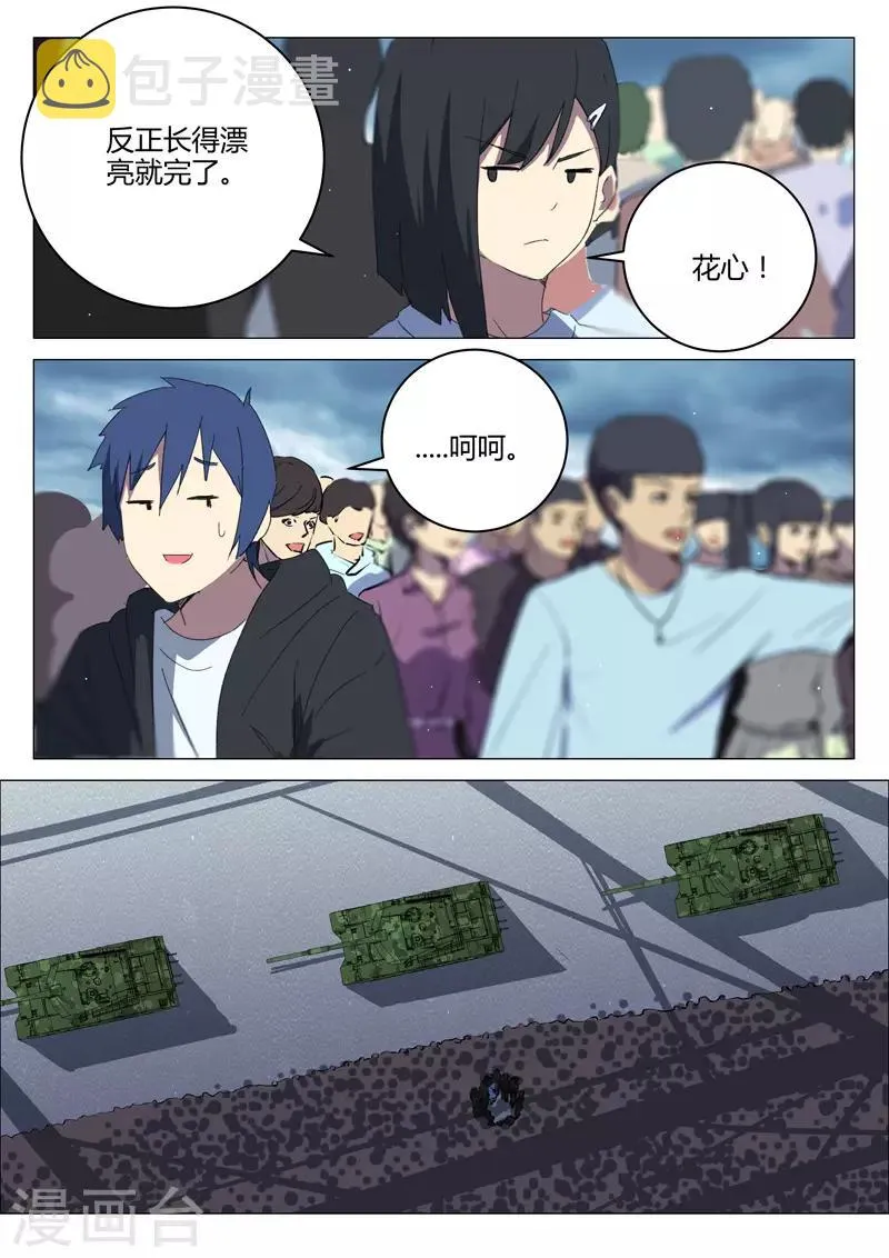 第208话 第11页