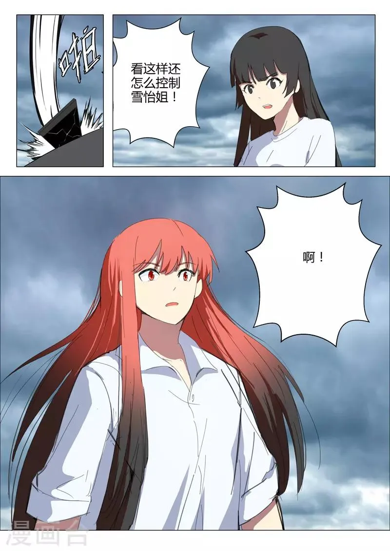 第207话 第2页