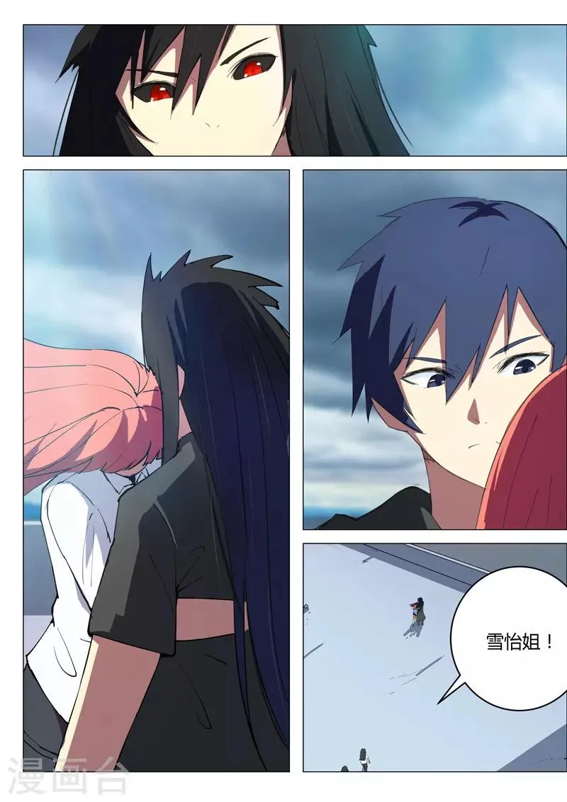 第207话 第3页