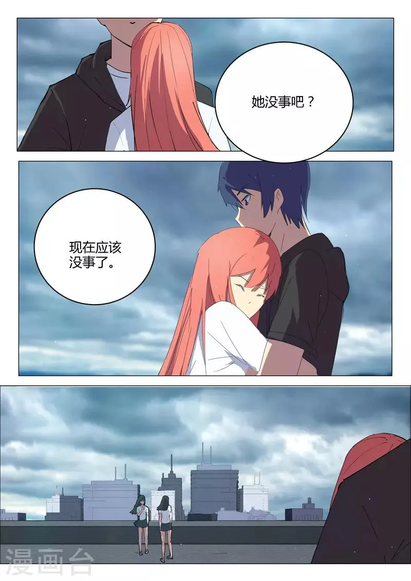 第207话 第4页