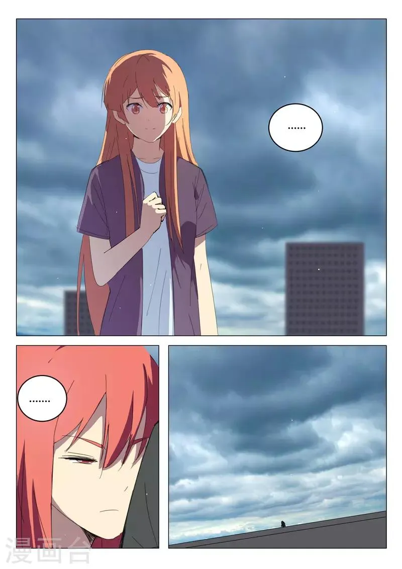 第207话 第5页