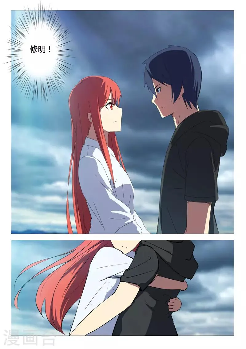 第207话 第6页