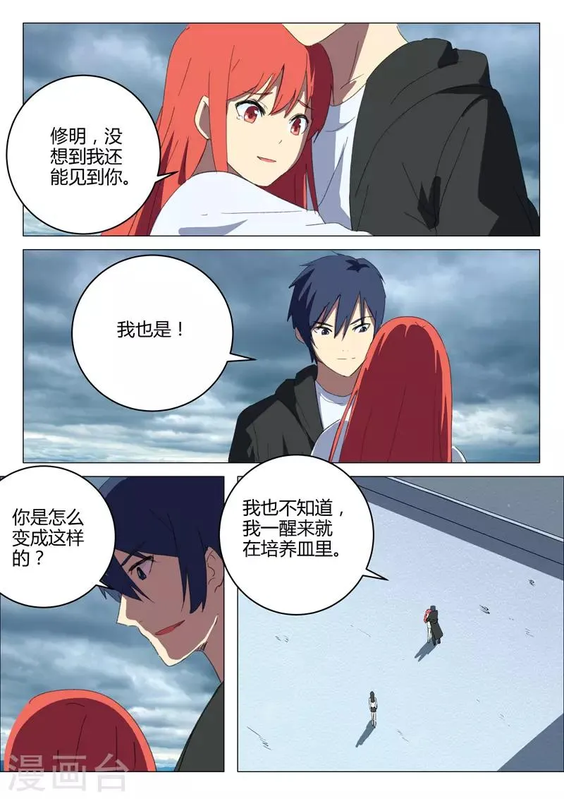 第207话 第7页