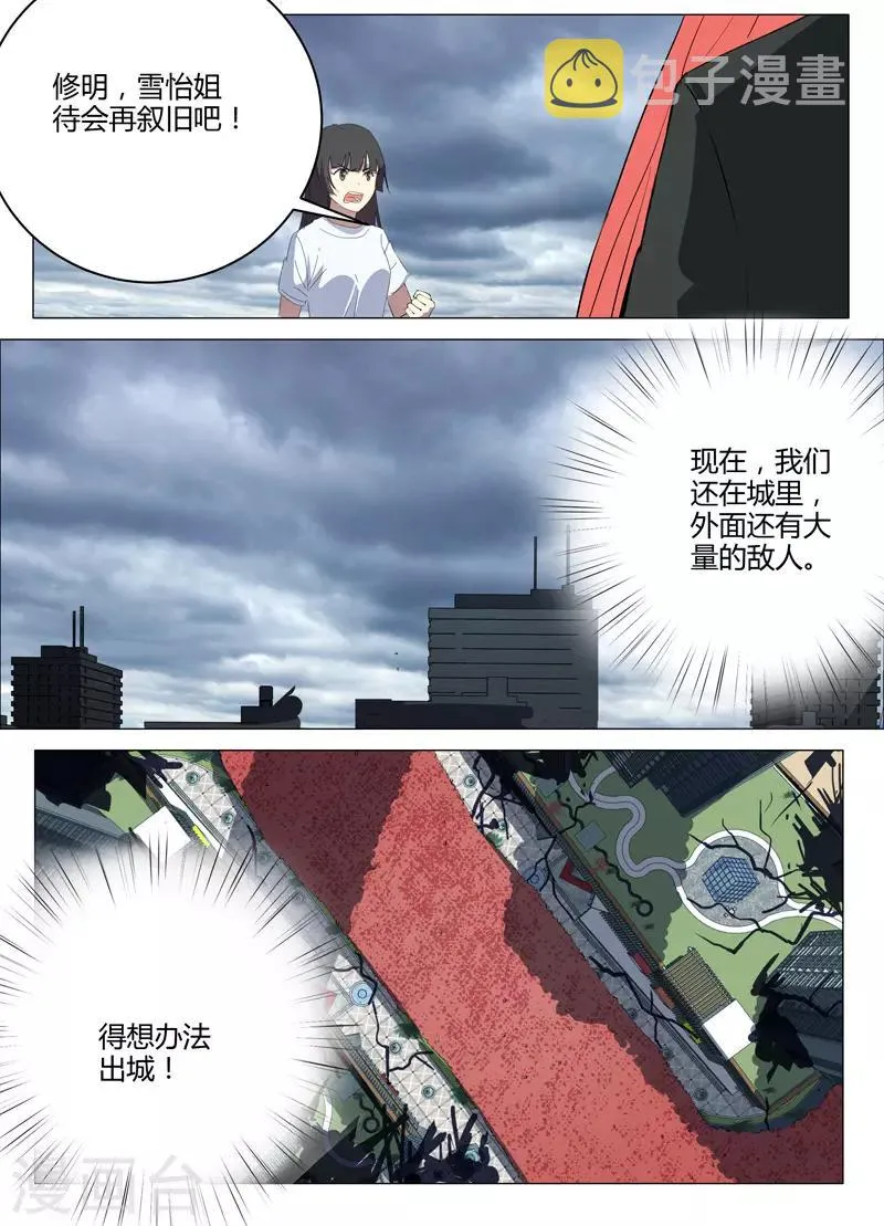 第207话 第8页