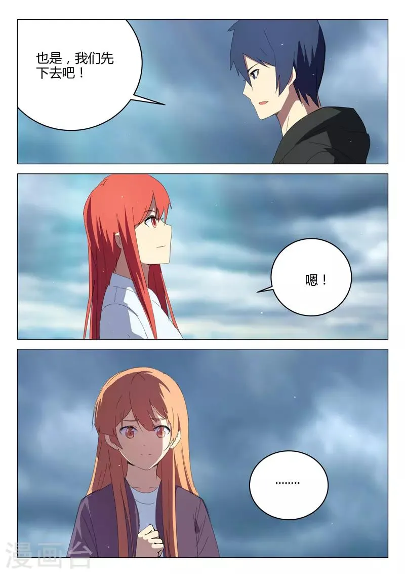 第207话 第9页